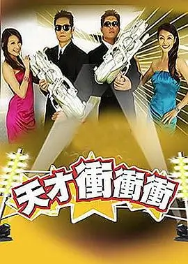 声浪试验场 音乐综艺在线观看