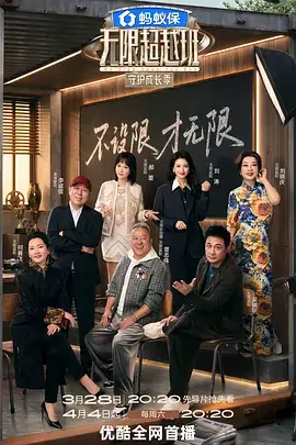 荒野搭子 户外综艺在线观看